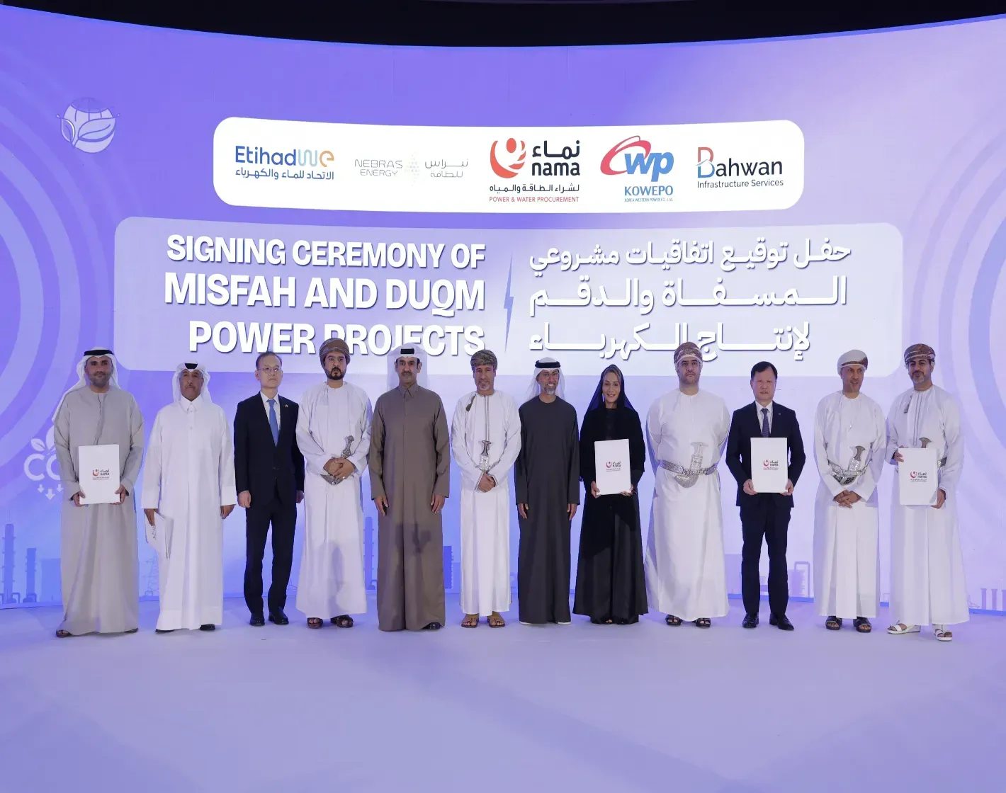 Signing ceremony for Misfah and Duqm power projects PPAs with Nama Power and Water Procurement and partners - Hind Bahwan Group